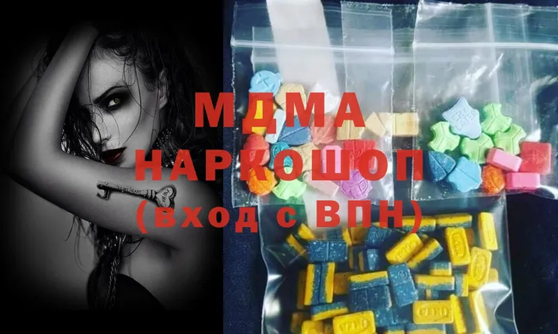 купить наркотики сайты  Воткинск  MDMA Molly 